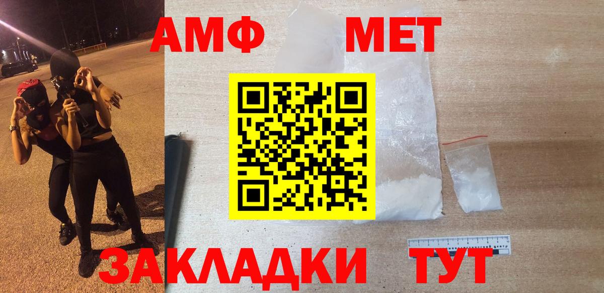 Алапаевск  Amphetamine  Вход с VPN  Амфетамин 98% 