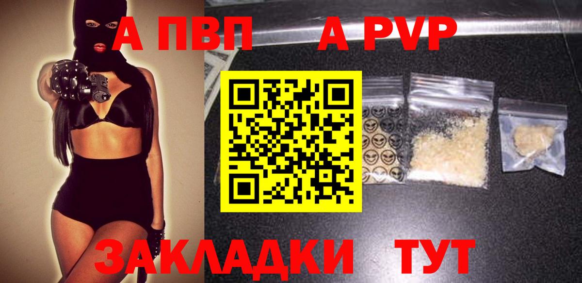 Alpha PVP VHQ Алапаевск