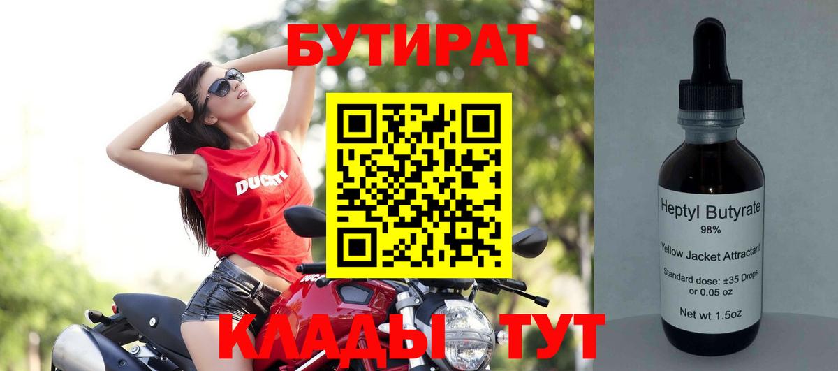Алапаевск  БУТИРАТ GHB  Вход с VPN 