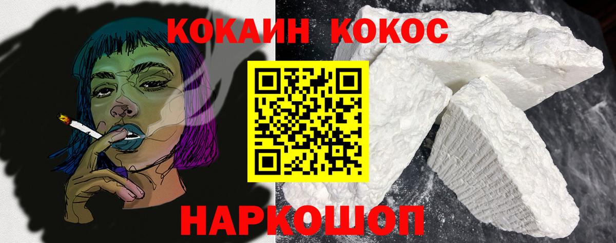COCAIN FishScale Алапаевск