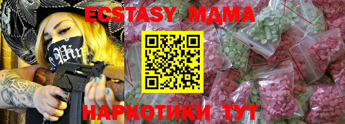 Алапаевск  Экстази TESLA  Ecstasy 280мг  Вход с VPN 