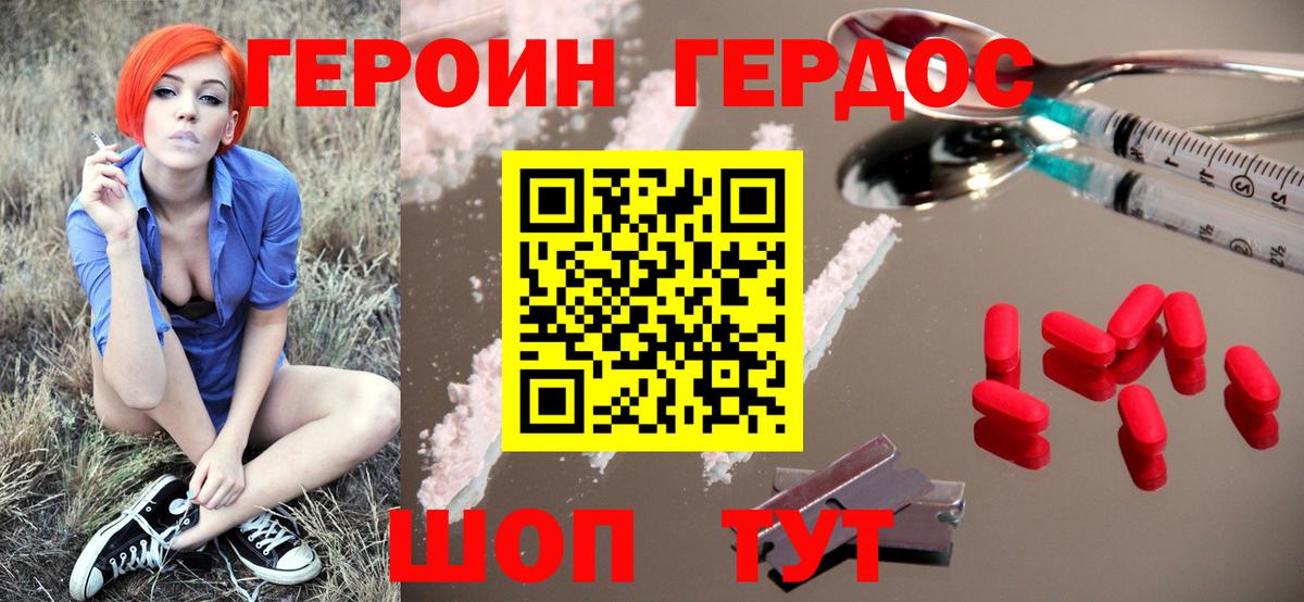 ГЕРОИН Афган Алапаевск