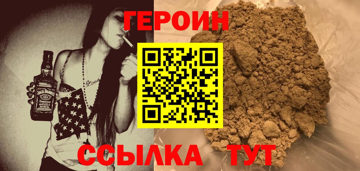 Алапаевск  Героин герыч  Вход с VPN 