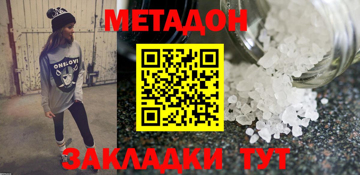 Метадон VHQ  Метадон белоснежный  Вход с VPN  ОМГ ОМГ маркетплейс  Алапаевск 