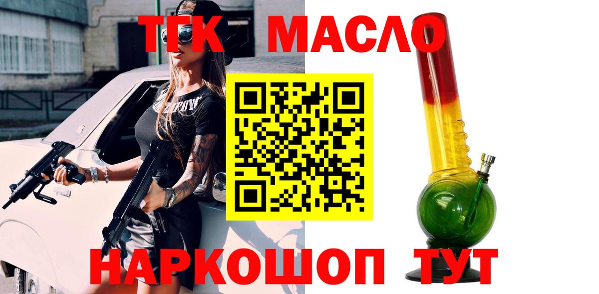 ТГК жижа  цены наркотик  ТГК Wax  Алапаевск  Вход с VPN 