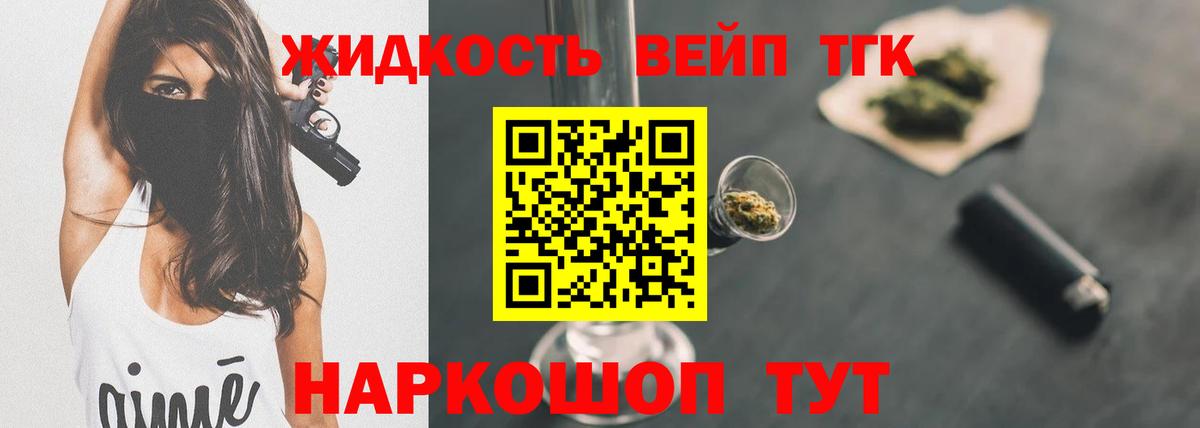Дистиллят ТГК вейп Алапаевск